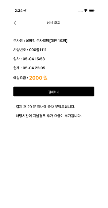 Parking Information and estimated rates sample