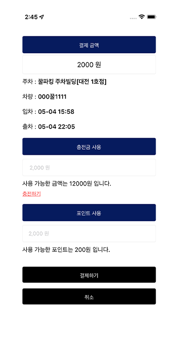 Parking Fee Payment sample