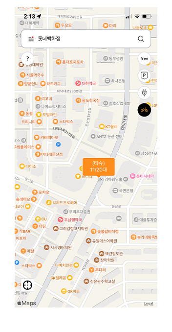 Tashu Station, illegal parking notification sample