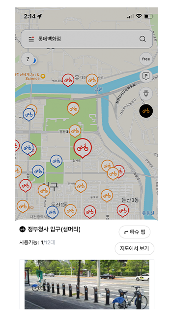 Tashu Station, illegal parking notification sample